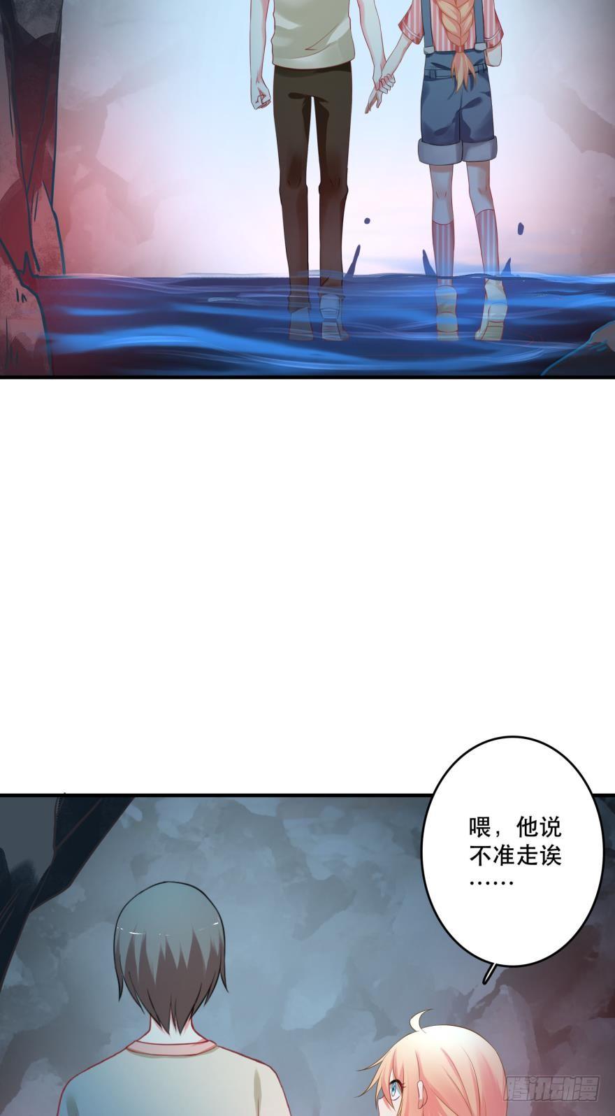 人鱼学长别抱我 - 这波药丸！ - 7