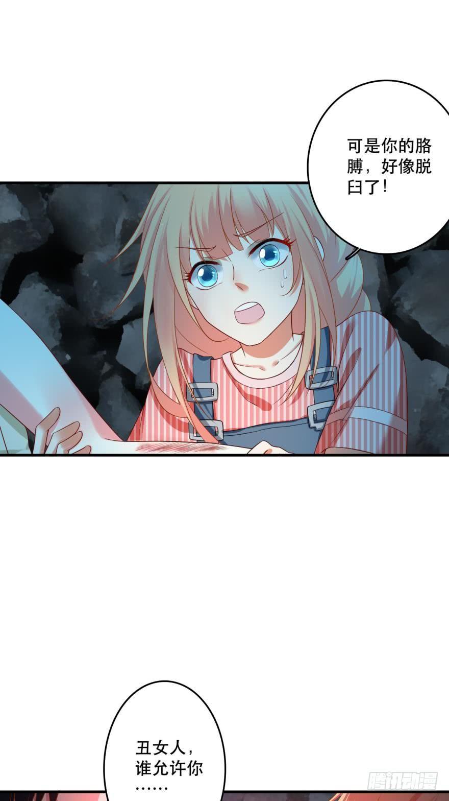 人鱼学长别抱我 - 这波药丸！ - 6