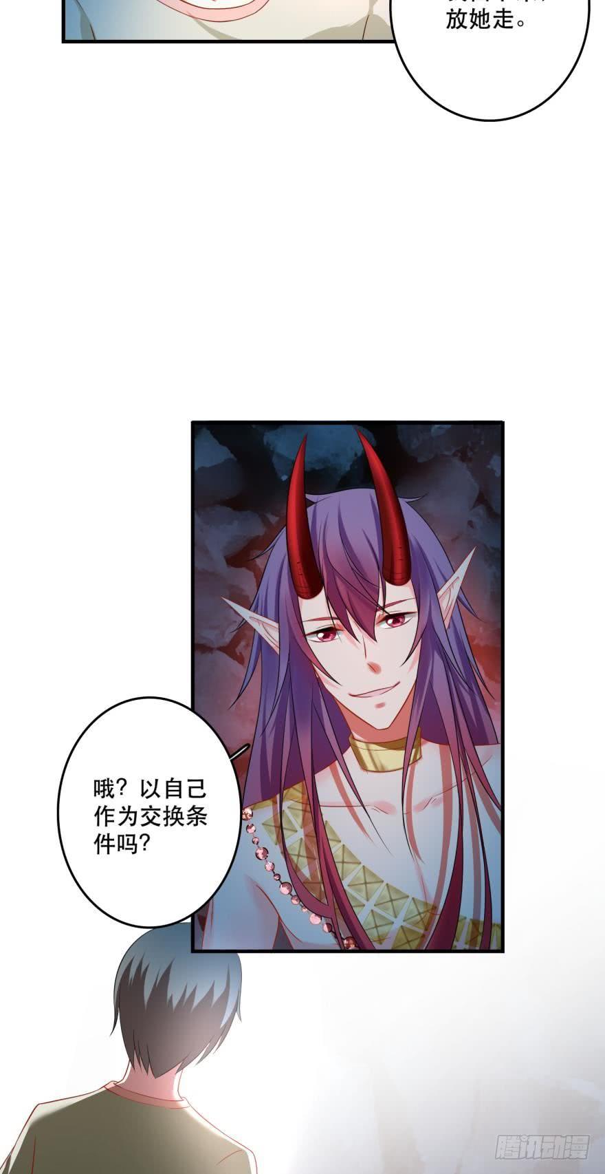 人鱼学长别抱我 - 这波药丸！ - 5