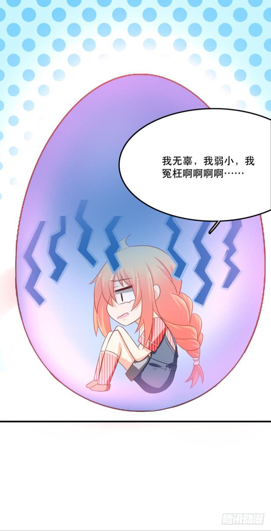 人鱼学长别抱我 - 这波药丸！ - 3