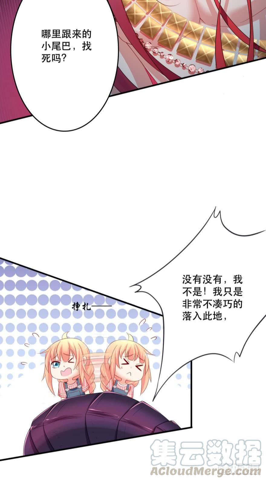 人鱼学长别抱我 - 这波药丸！ - 1