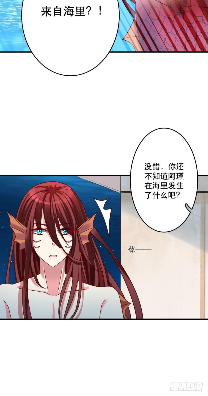 人鱼学长别抱我 - 两颗心跳 - 1