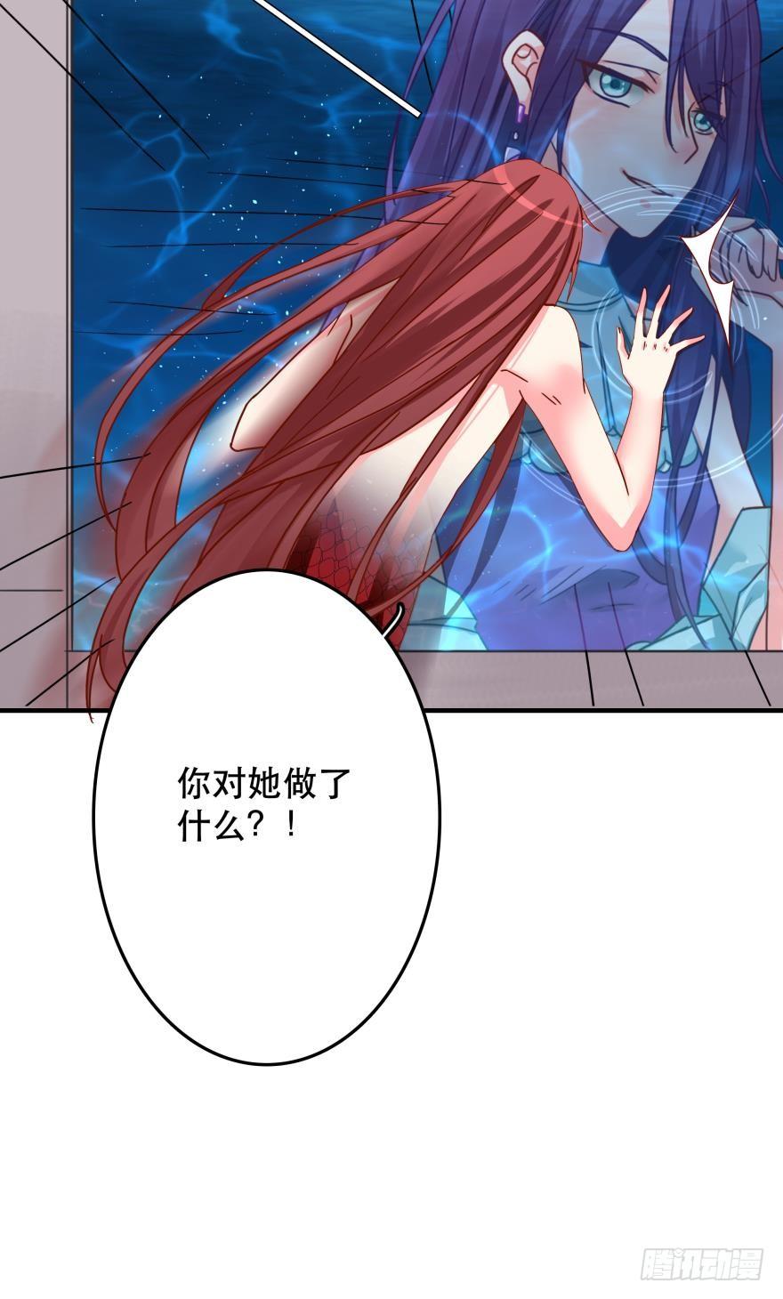 人鱼学长别抱我 - 两颗心跳 - 4