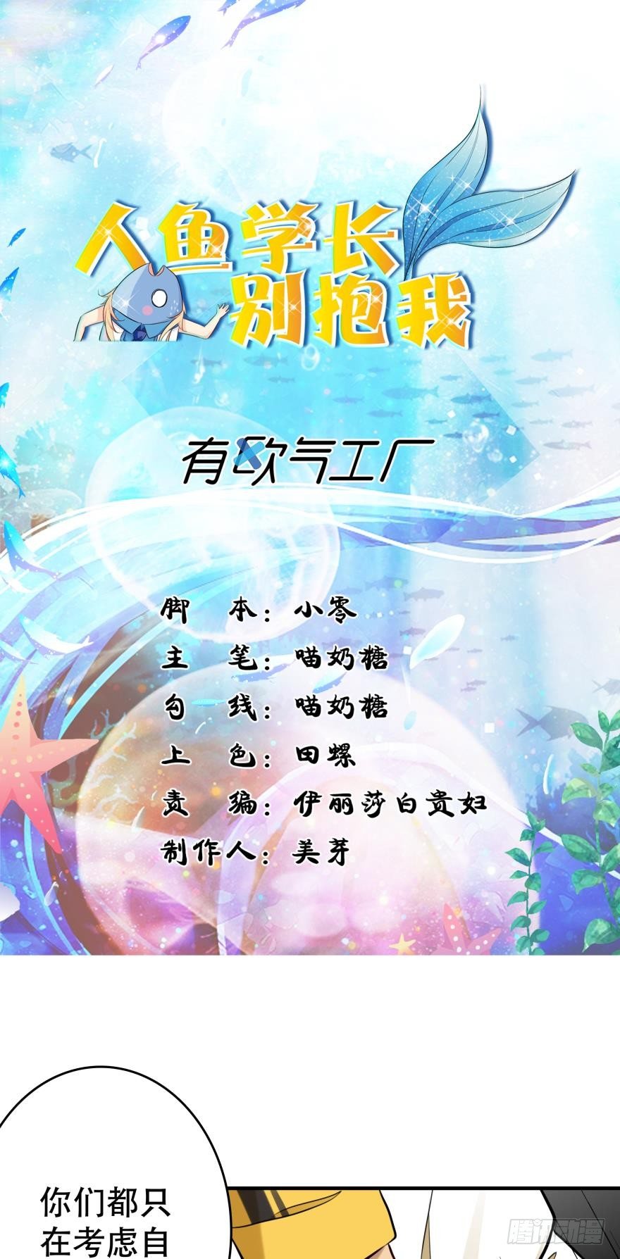 all about 爱与真诚-第8话