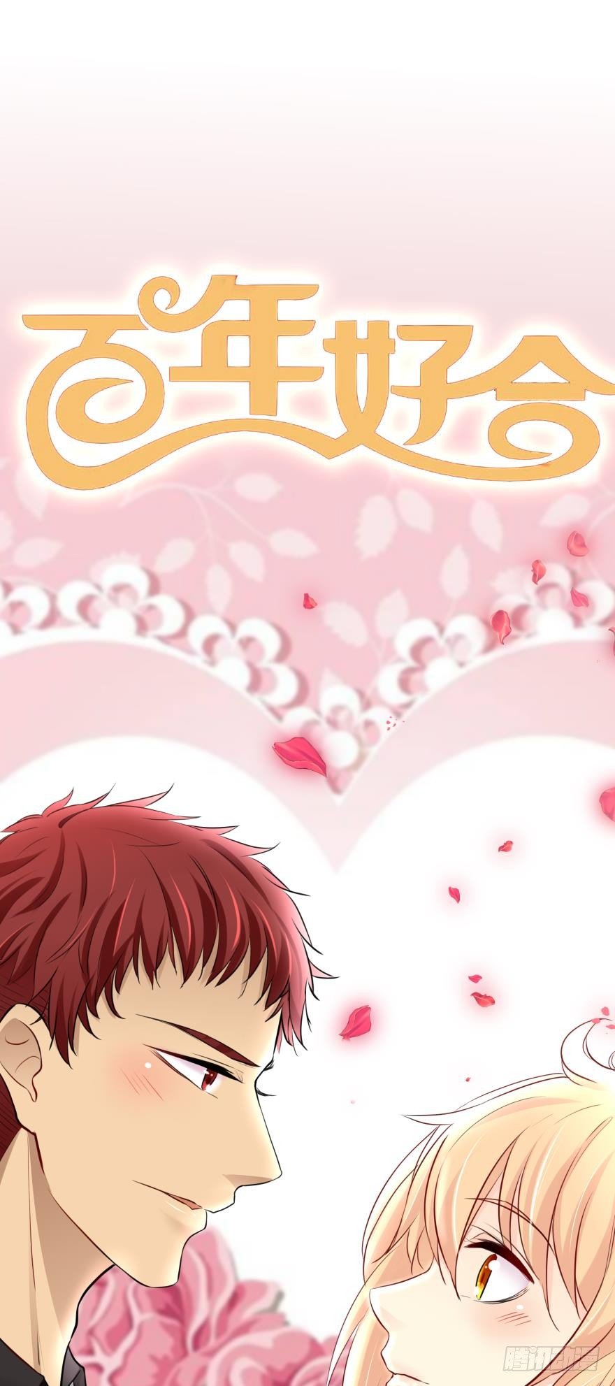 all about 爱与真诚-第8话