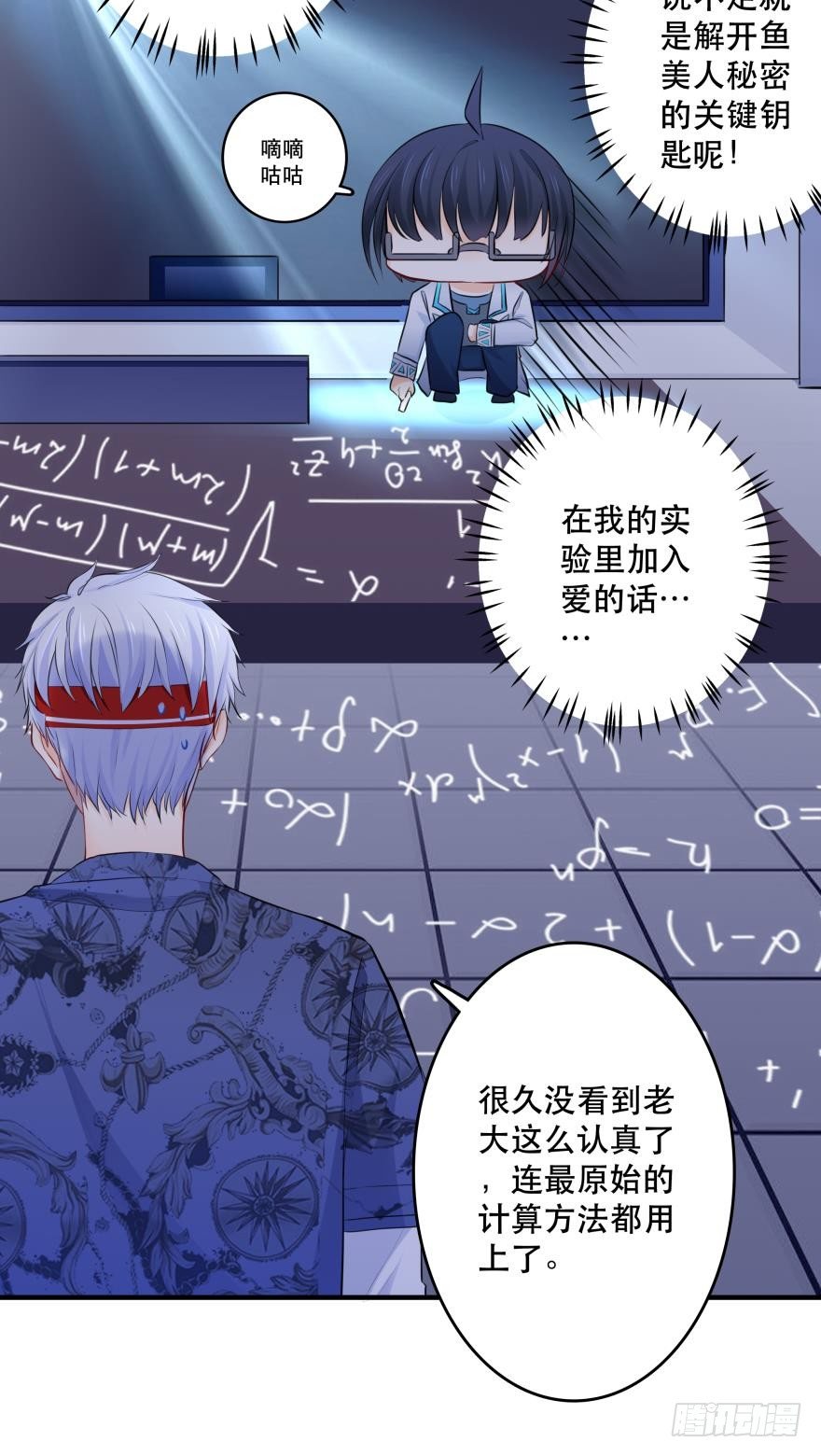 all about 爱与真诚-第8话