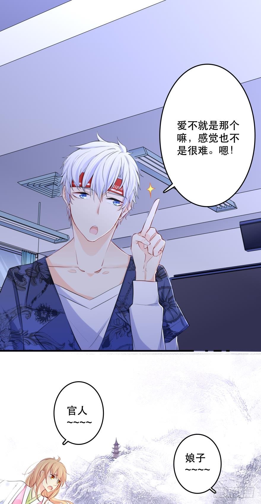 all about 爱与真诚-第8话