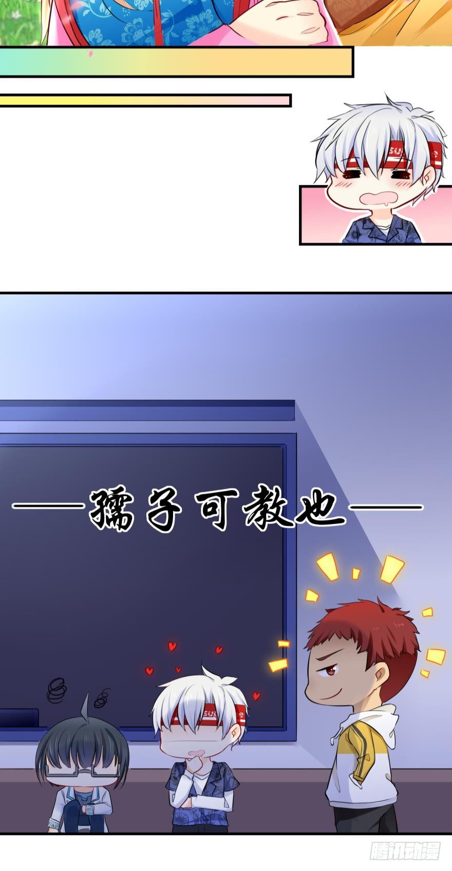 all about 爱与真诚-第8话