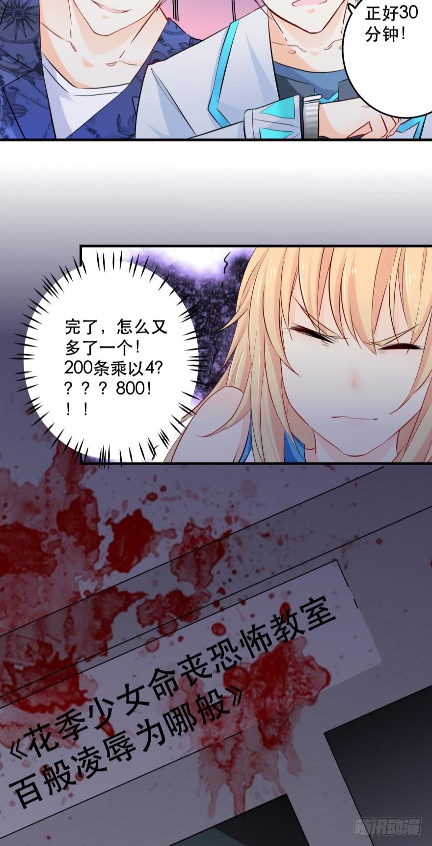 all about 爱与真诚-第8话