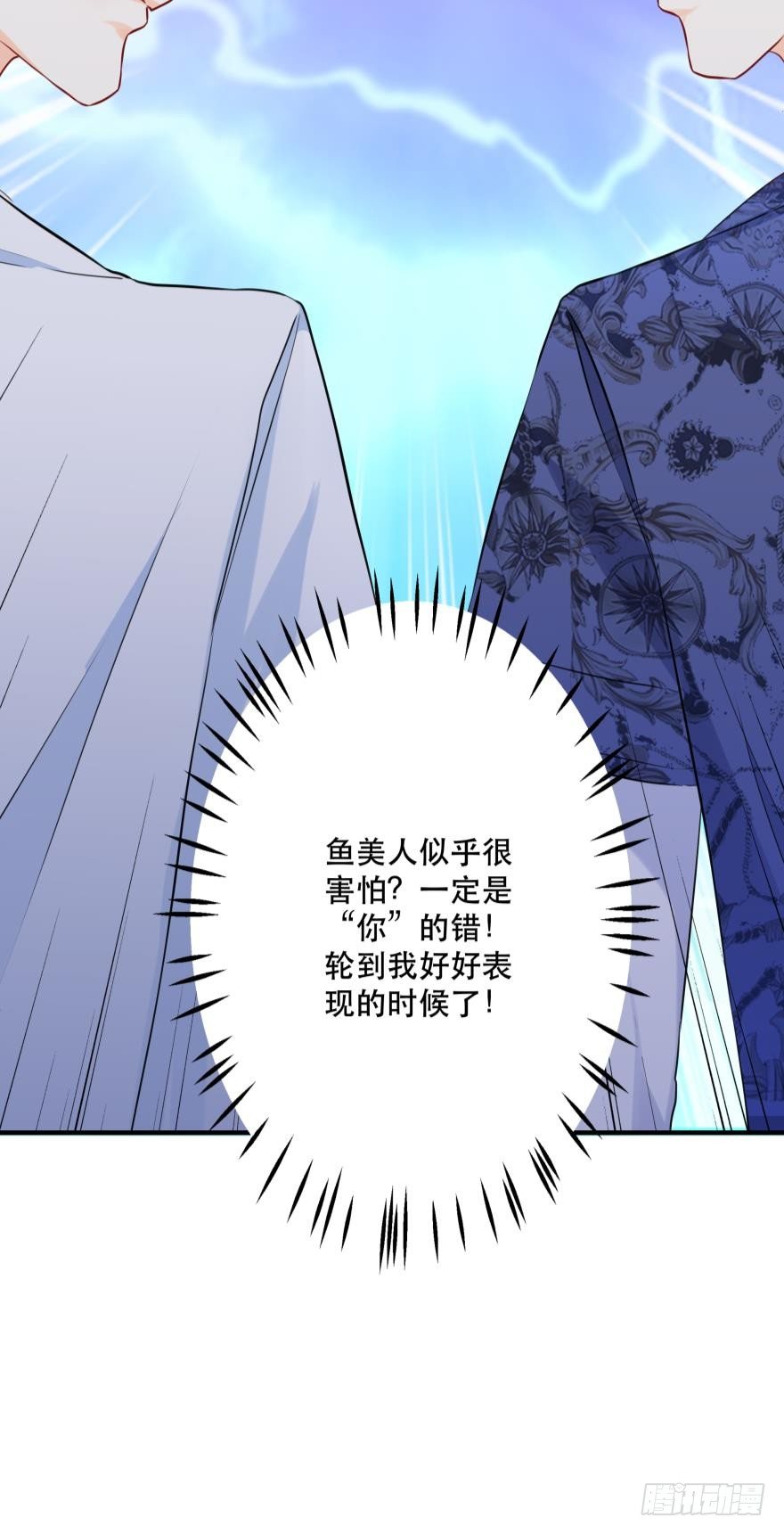 all about 爱与真诚-第8话