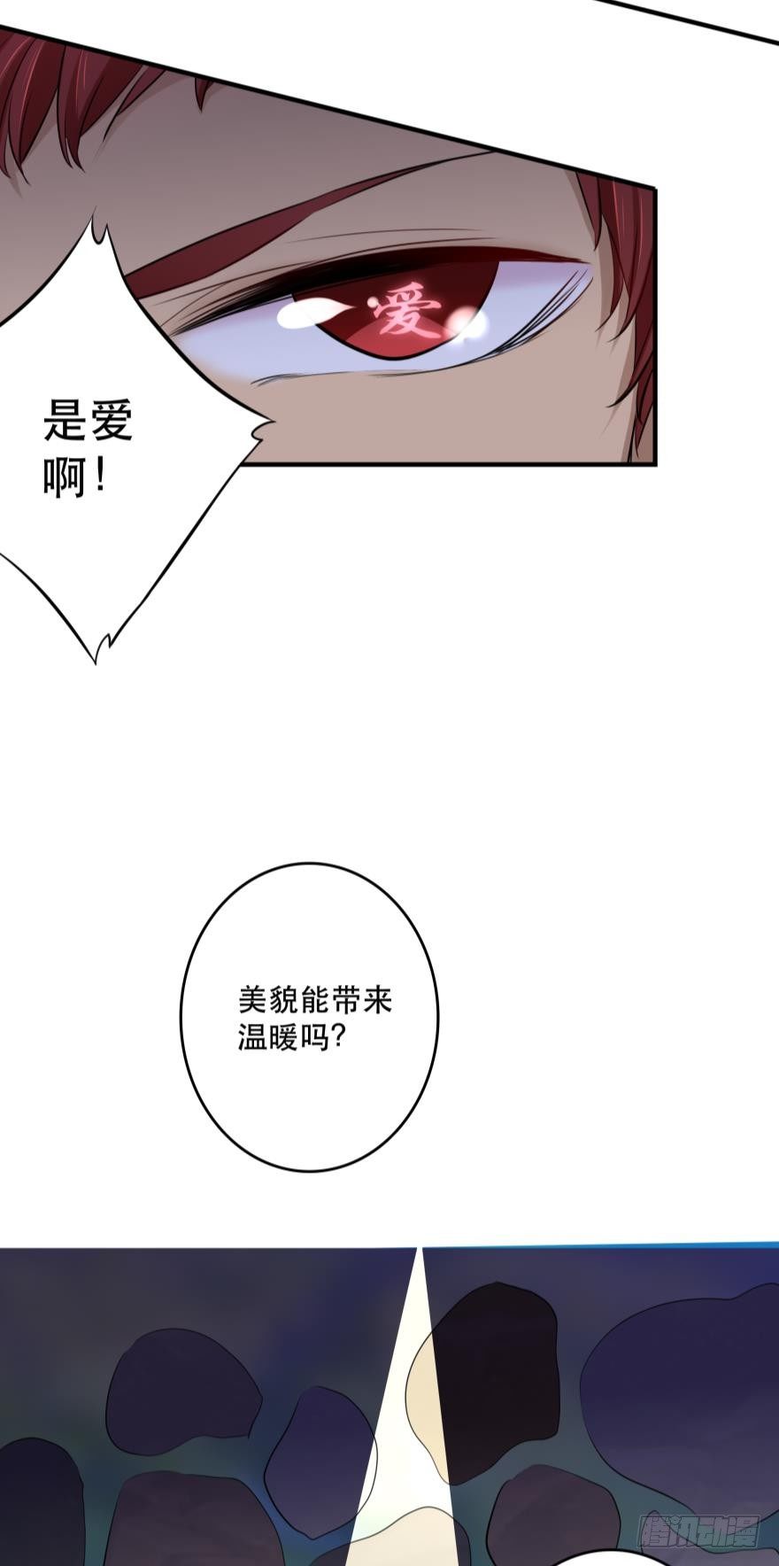 all about 爱与真诚-第8话