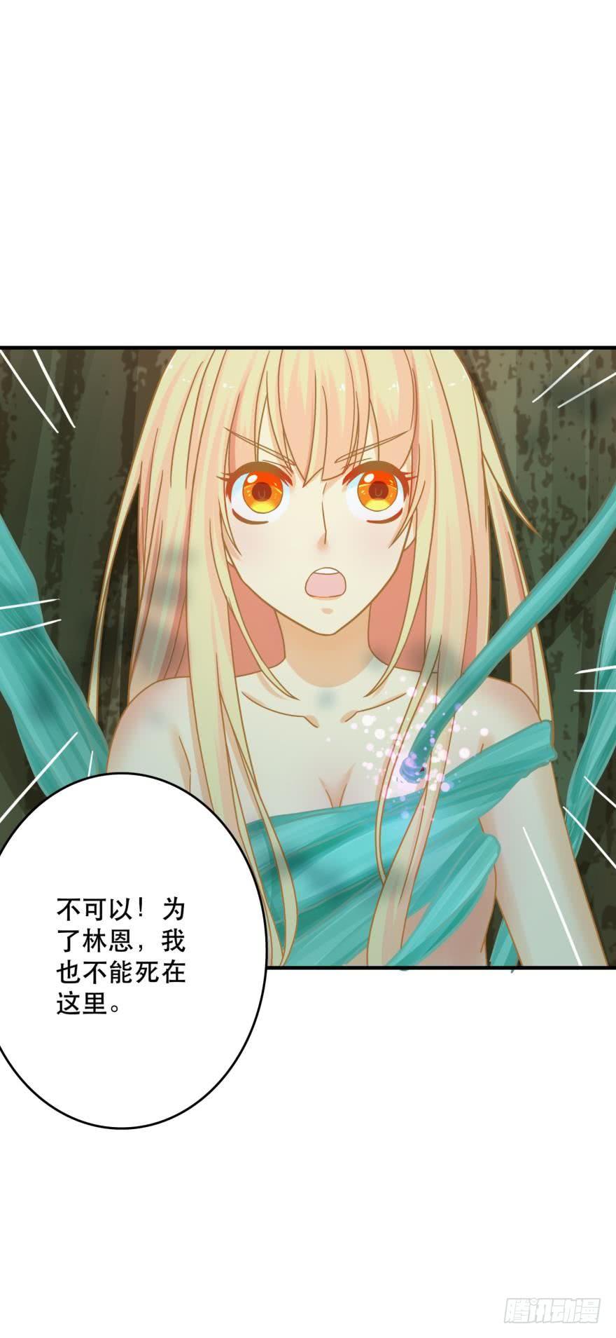 人鱼学长别抱我 - 我好想你 - 3