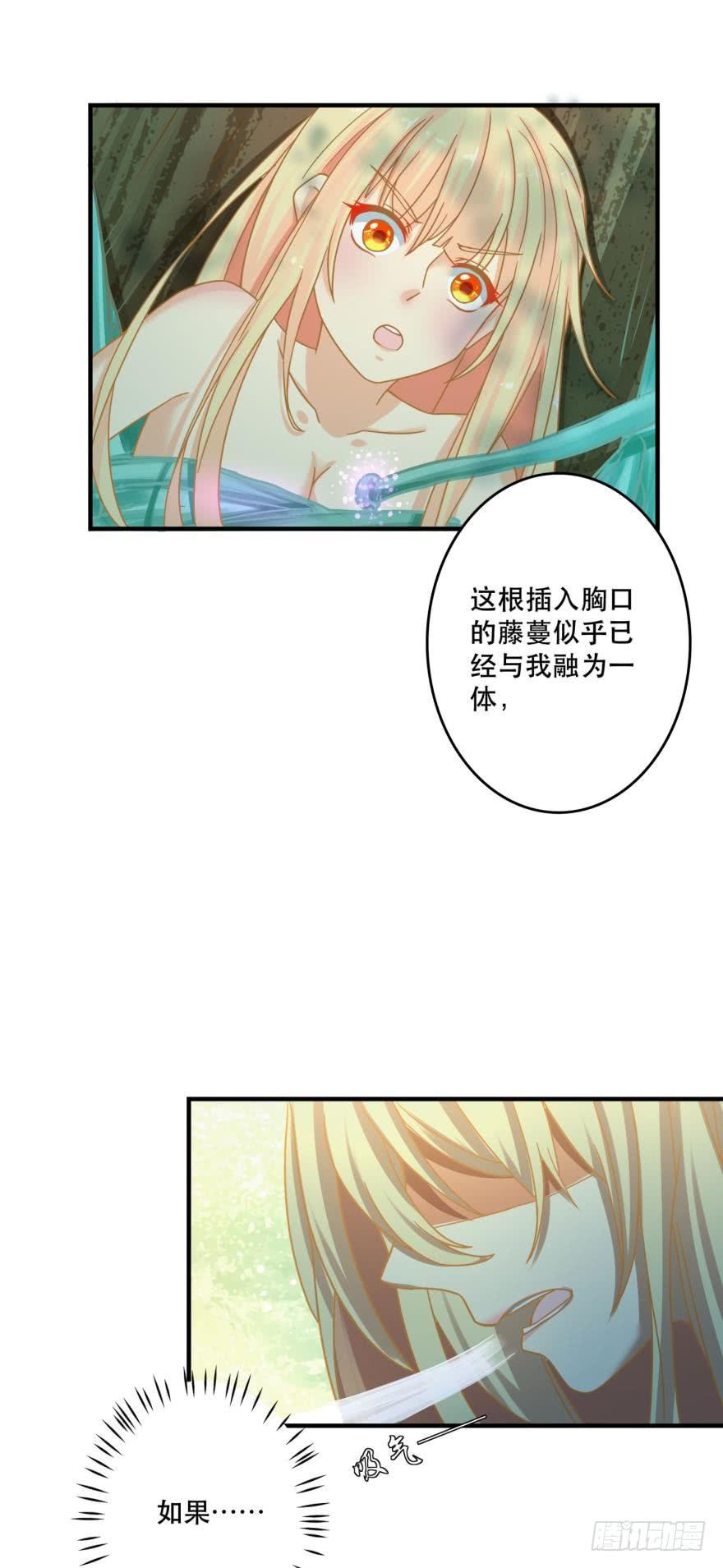 人鱼学长别抱我 - 我好想你 - 4