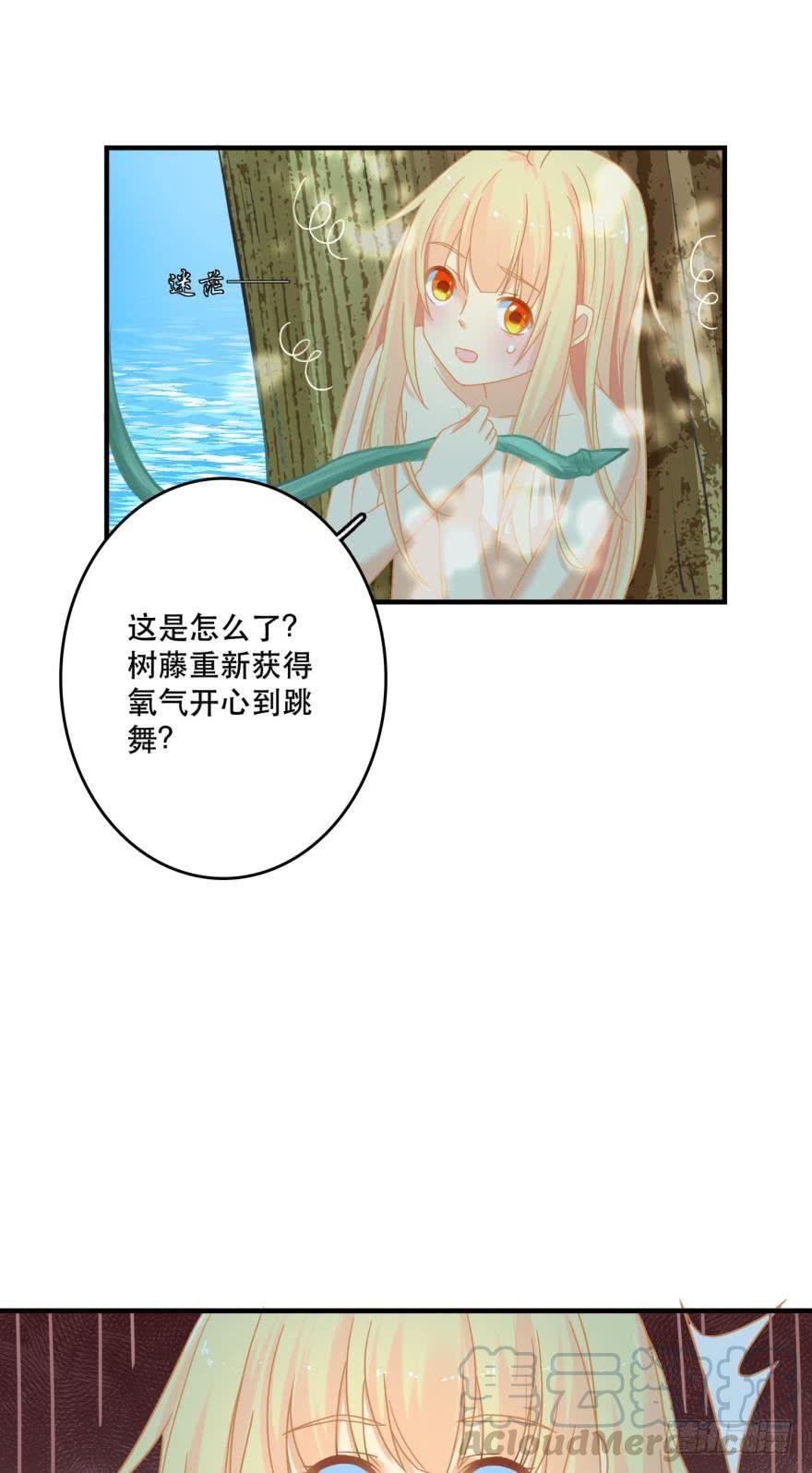 人鱼学长别抱我 - 我好想你 - 5