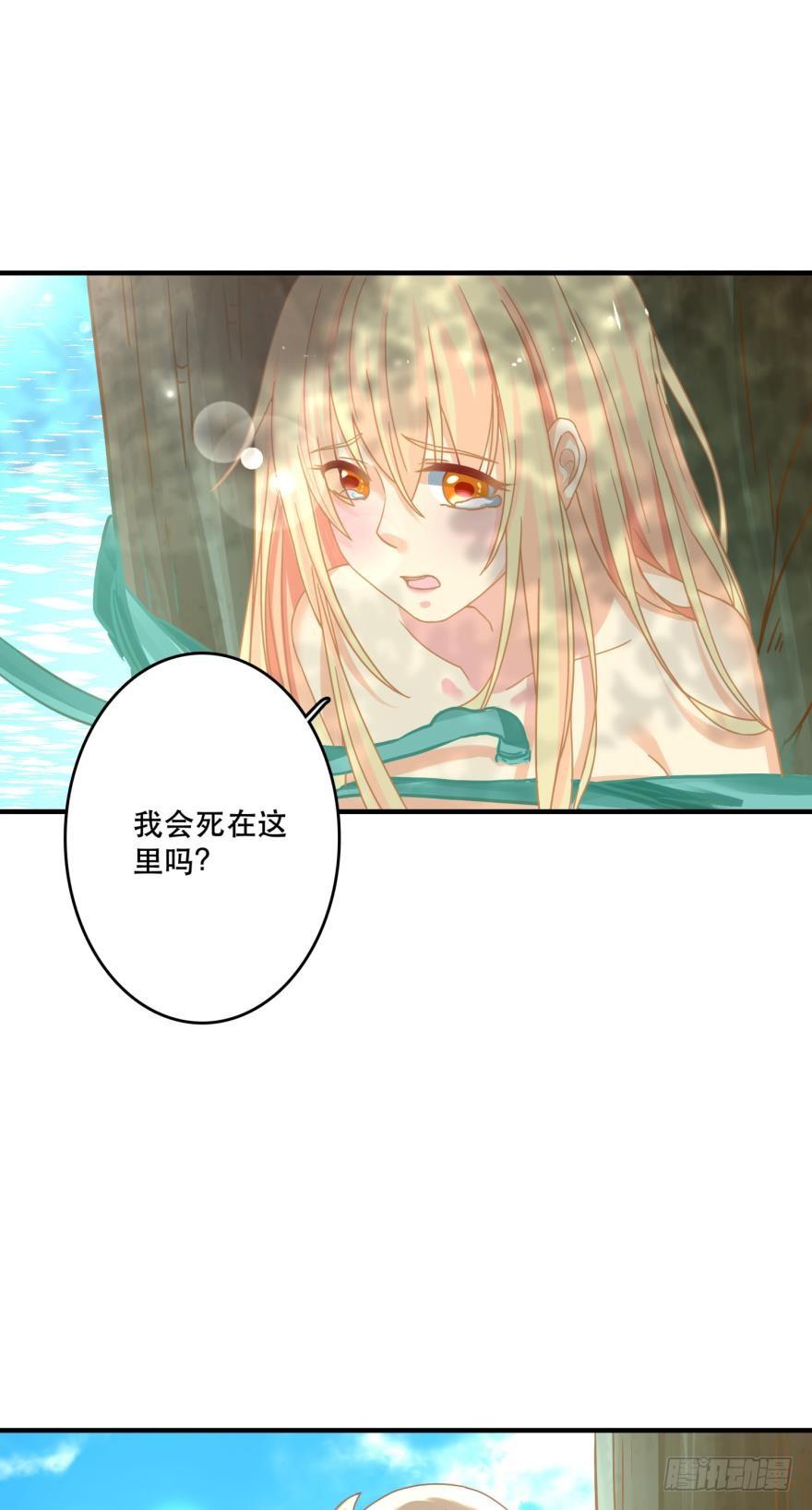 人鱼学长别抱我 - 我好想你 - 2