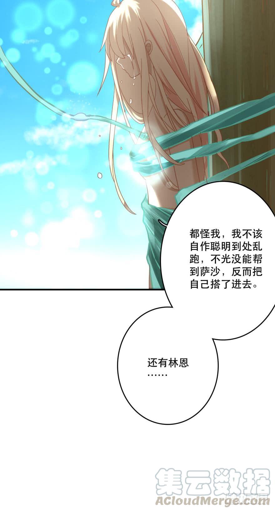 人鱼学长别抱我 - 我好想你 - 3