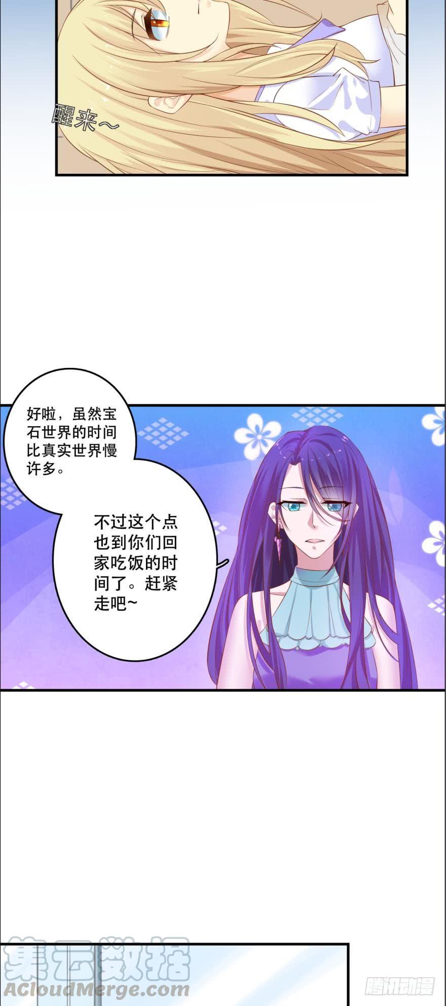 人鱼学长别抱我 - 每天一次的拥抱 - 2