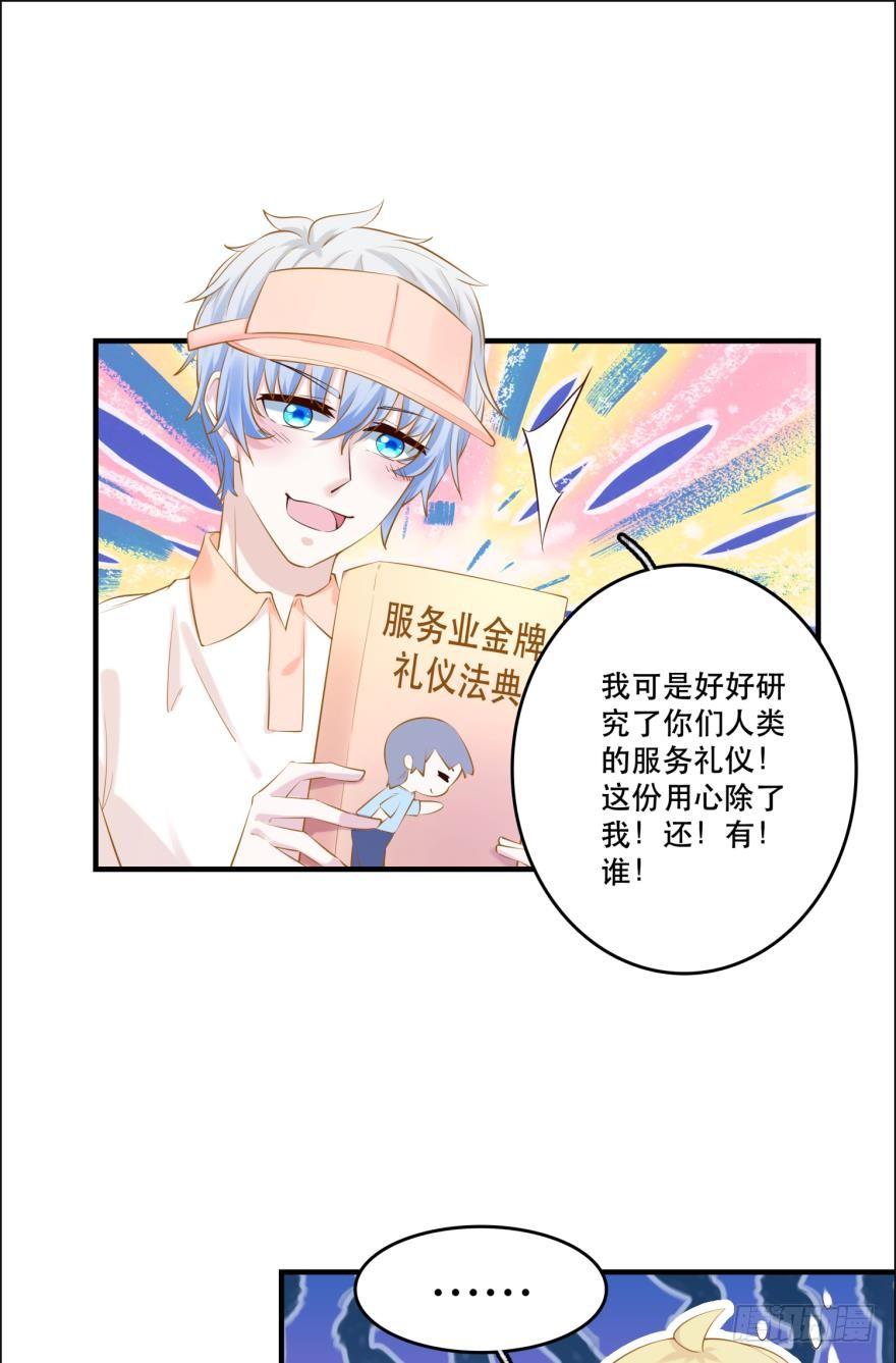 人鱼学长别抱我 - 阿瑾专属！ - 1