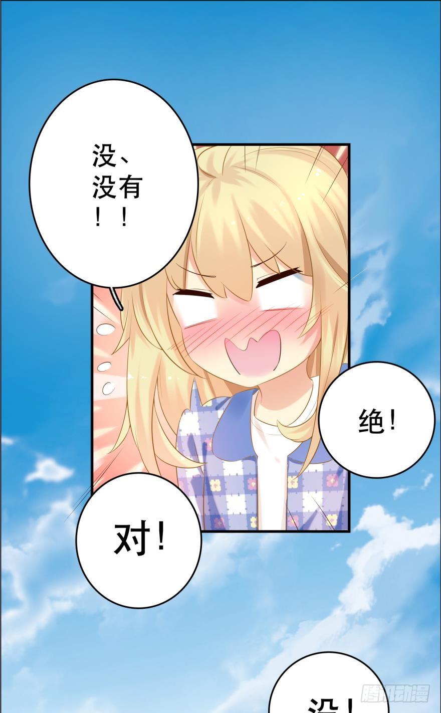 人鱼学长别抱我 - 阿瑾专属！ - 4