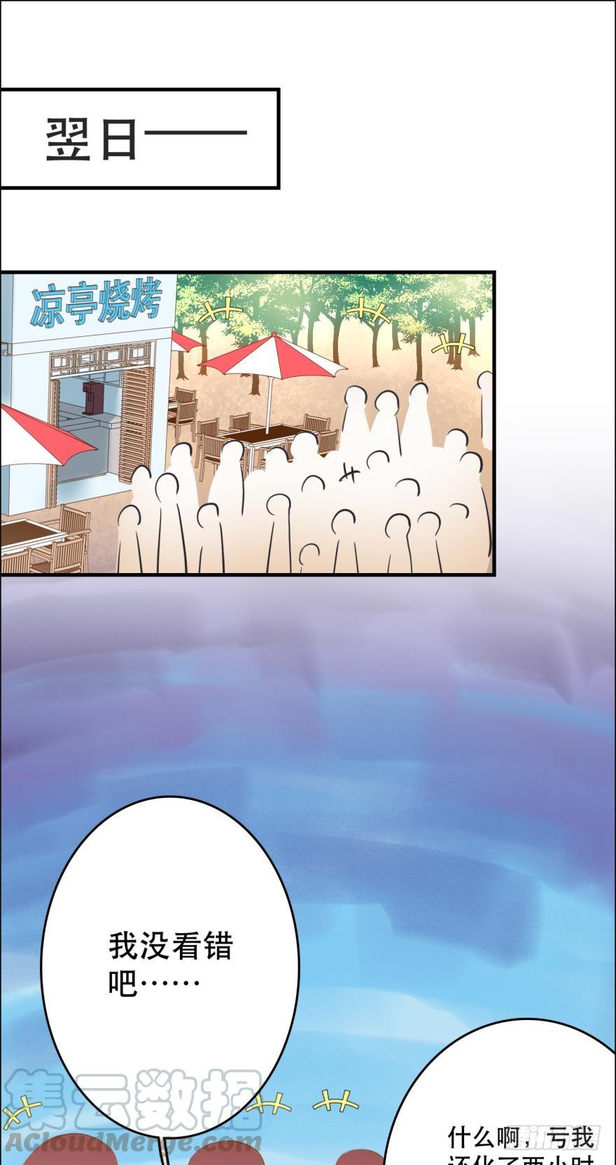 人鱼学长别抱我 - 阿瑾专属！ - 2