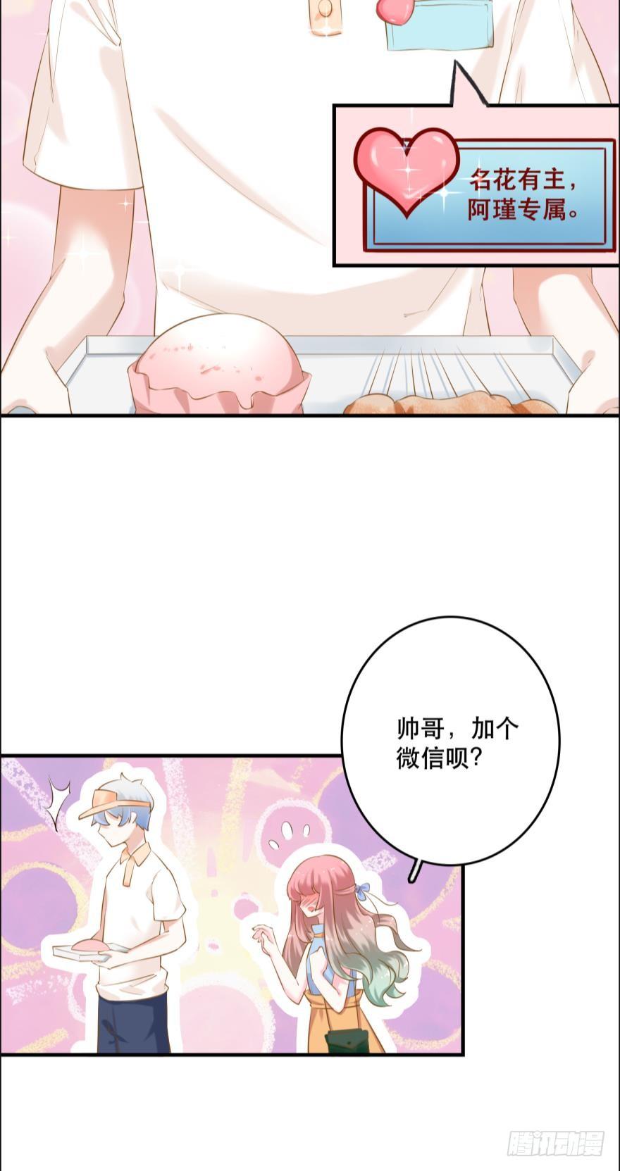 人鱼学长别抱我 - 阿瑾专属！ - 4