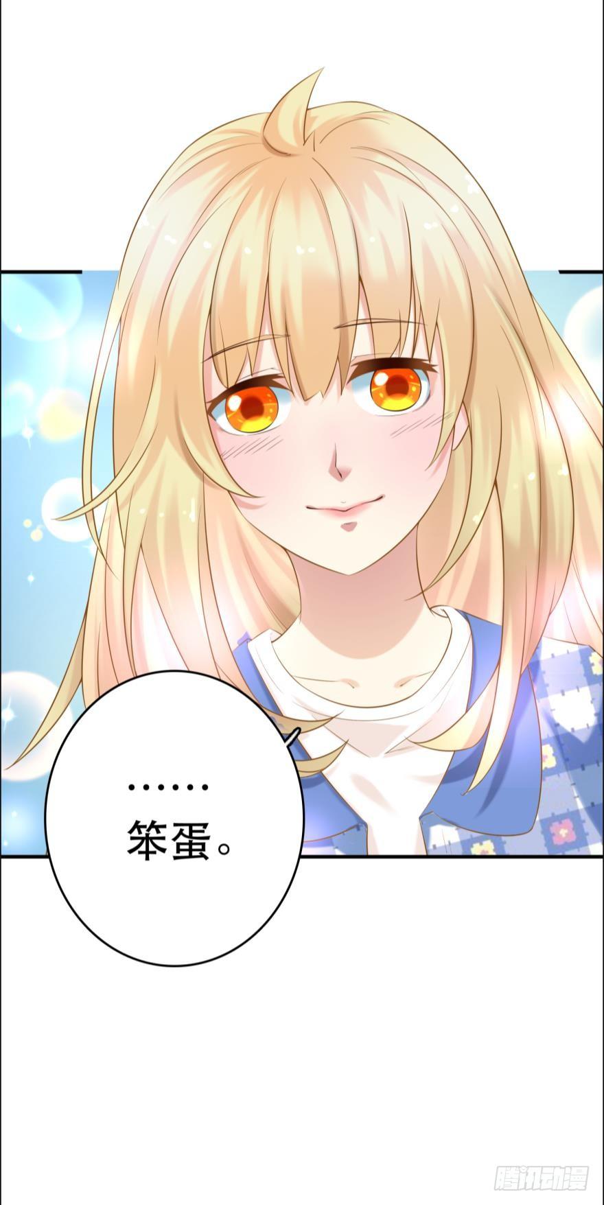 人鱼学长别抱我 - 阿瑾专属！ - 2