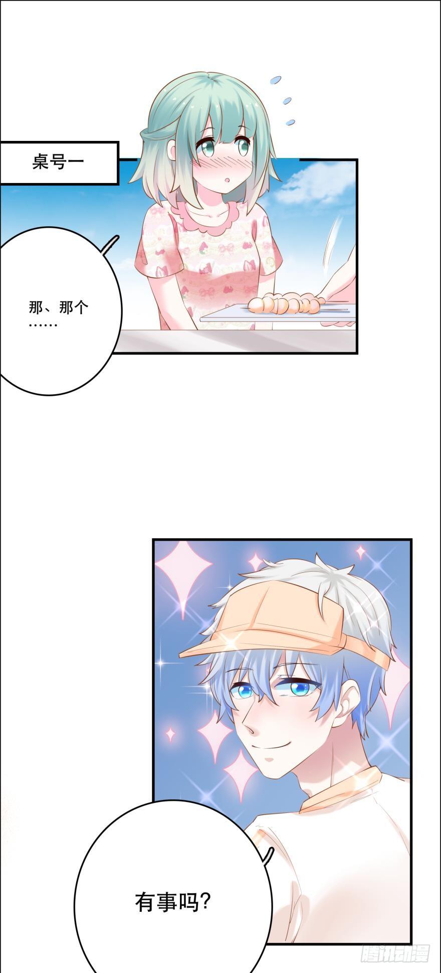 人鱼学长别抱我 - 阿瑾专属！ - 4