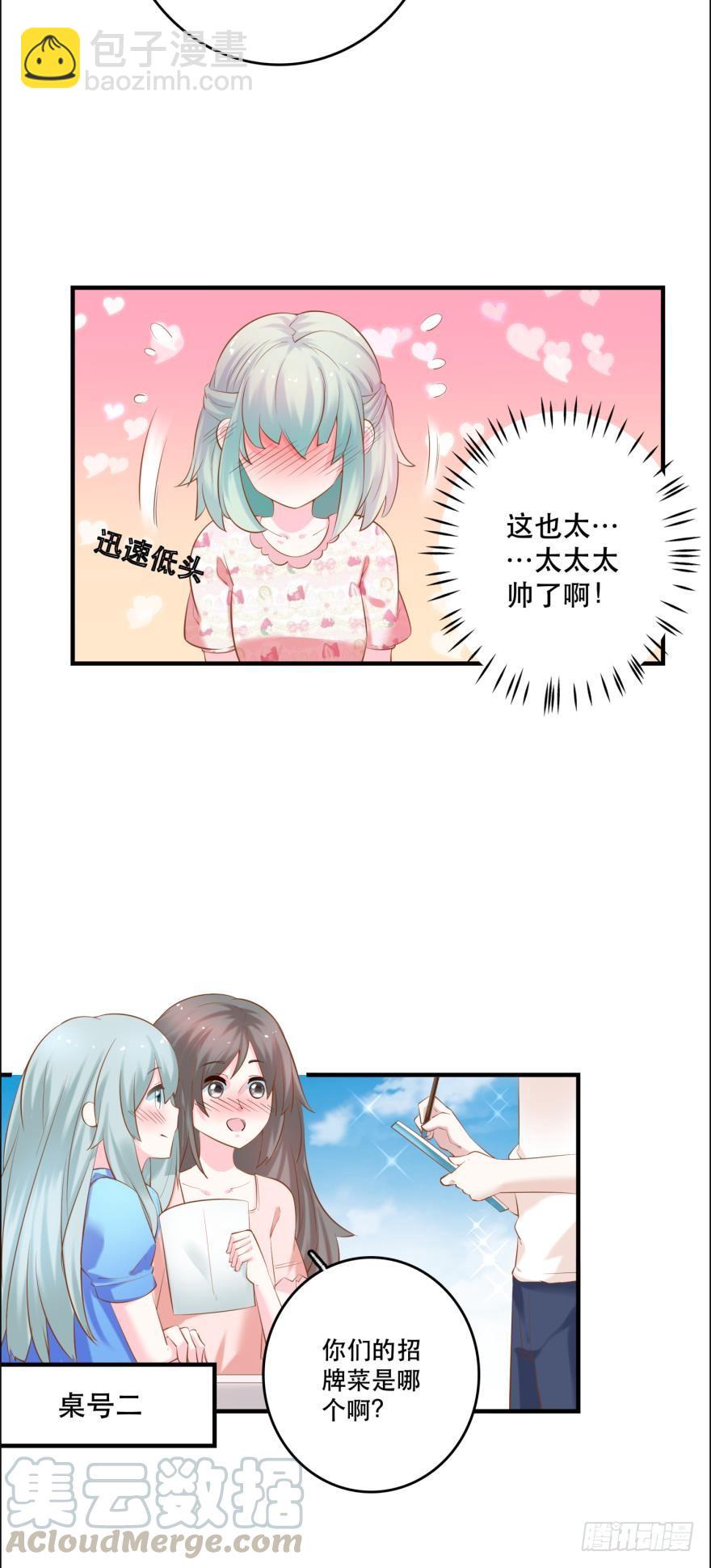 人鱼学长别抱我 - 阿瑾专属！ - 5