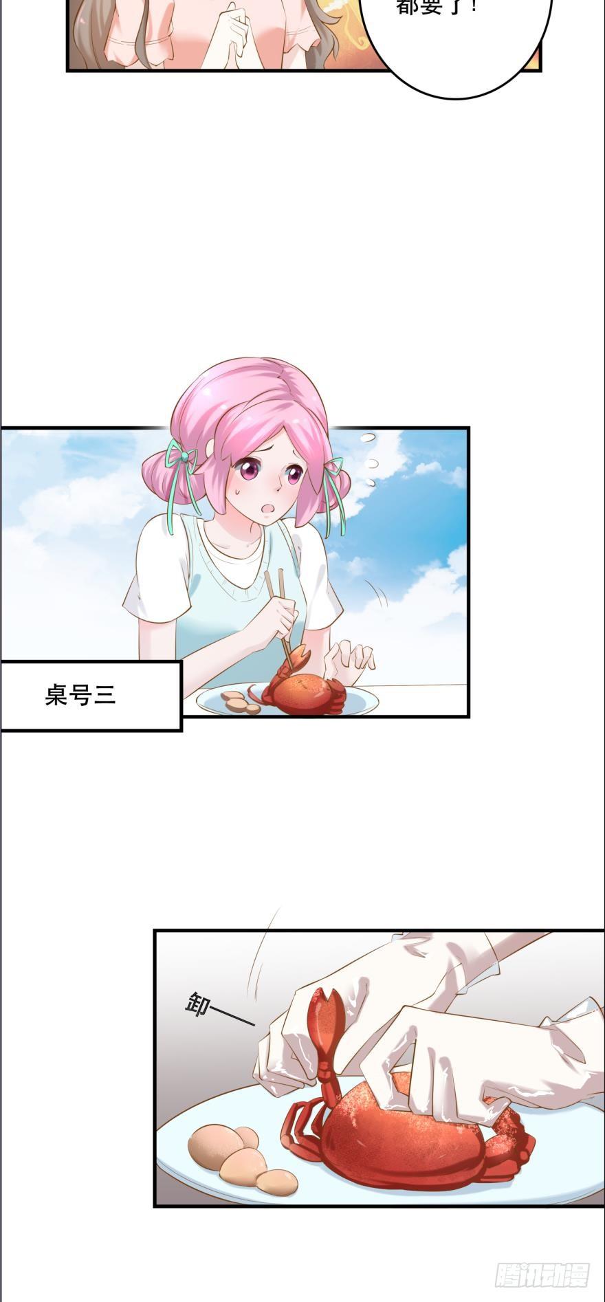 人鱼学长别抱我 - 阿瑾专属！ - 2