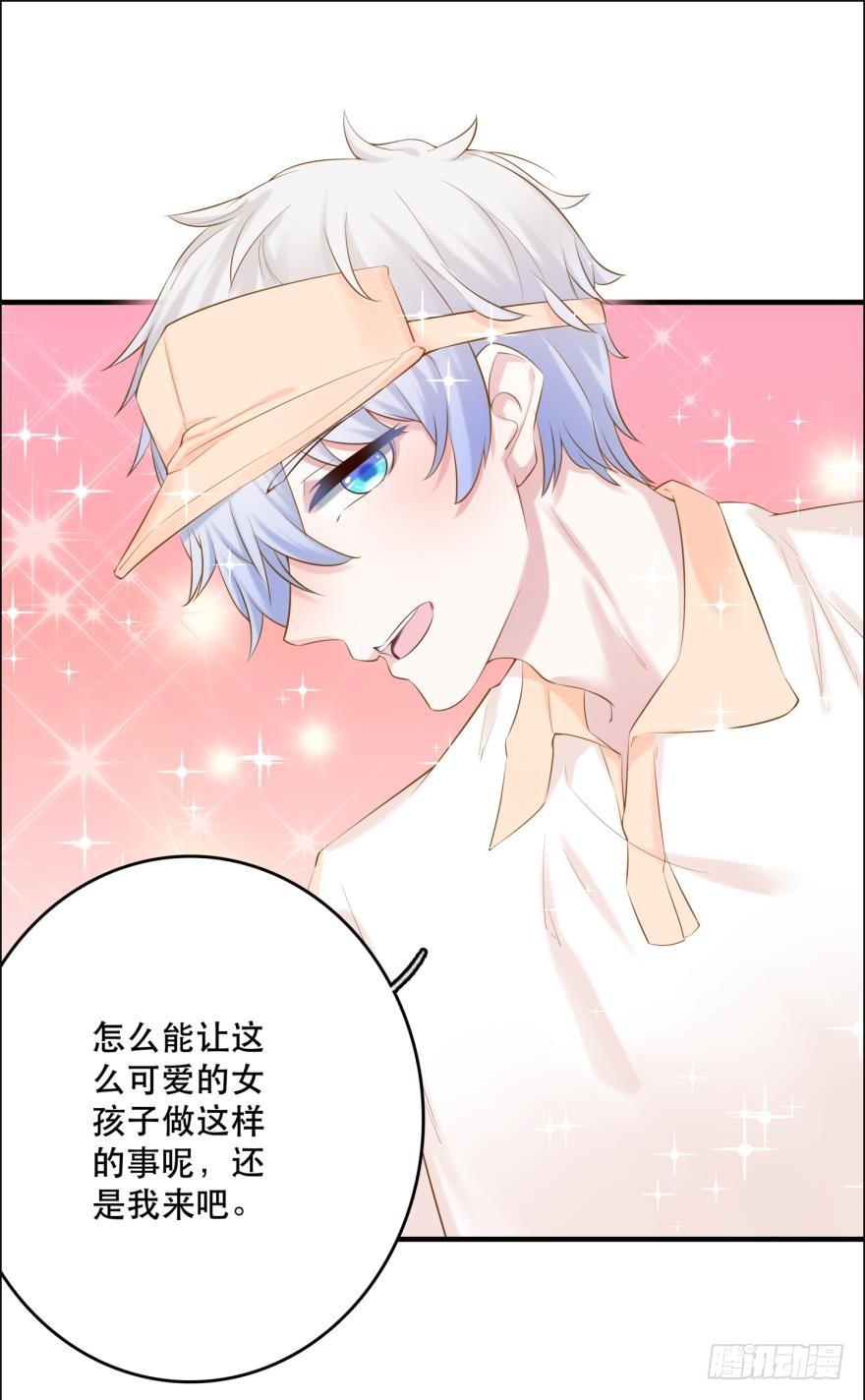 人鱼学长别抱我 - 阿瑾专属！ - 3