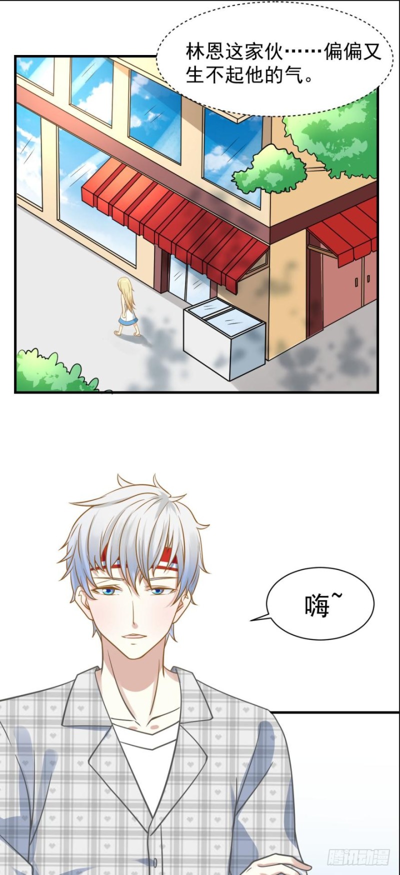 人鱼学长别抱我 - 过度关怀 - 1