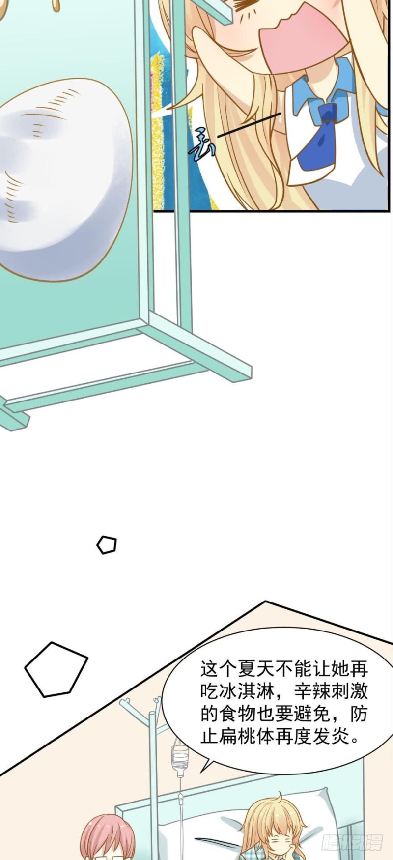 人鱼学长别抱我 - 过度关怀 - 2