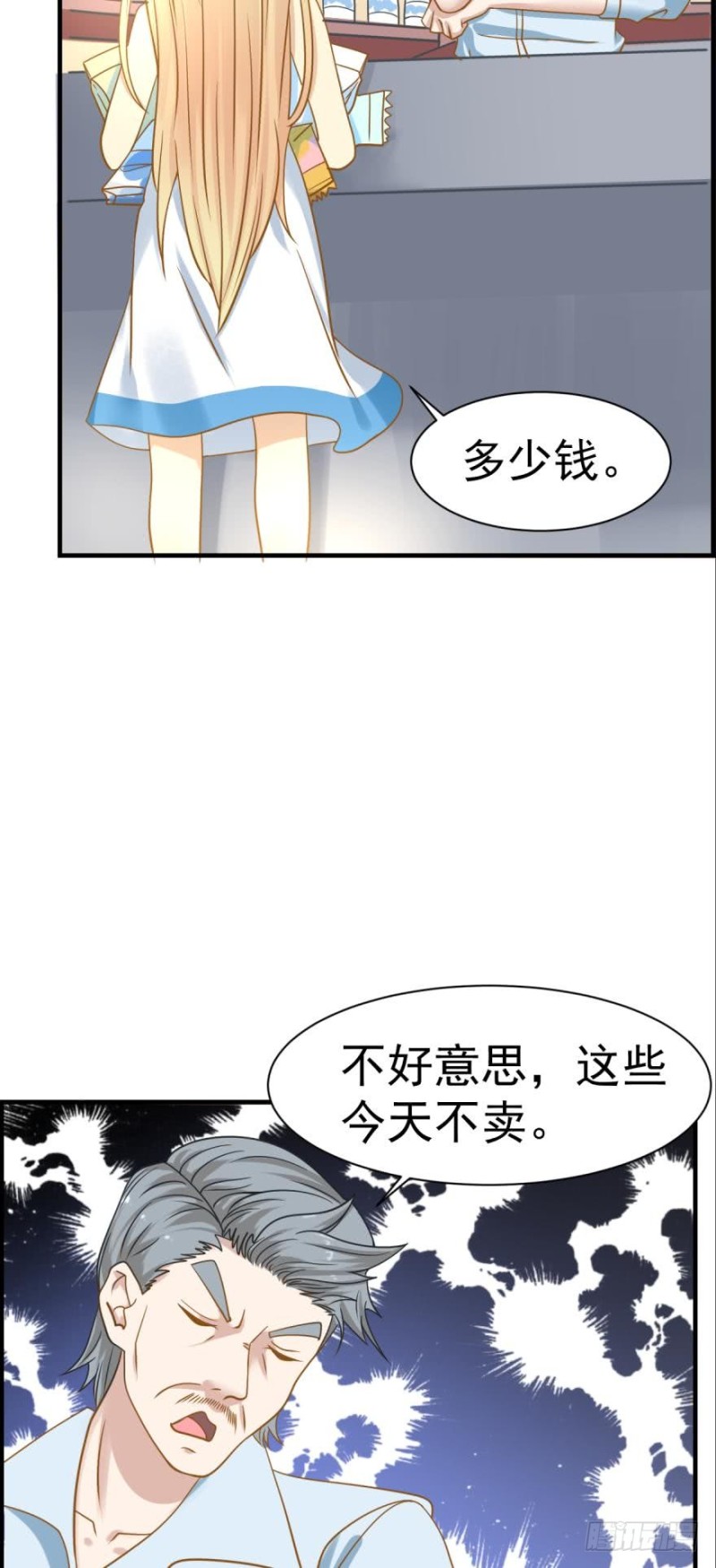 人鱼学长别抱我 - 过度关怀 - 3