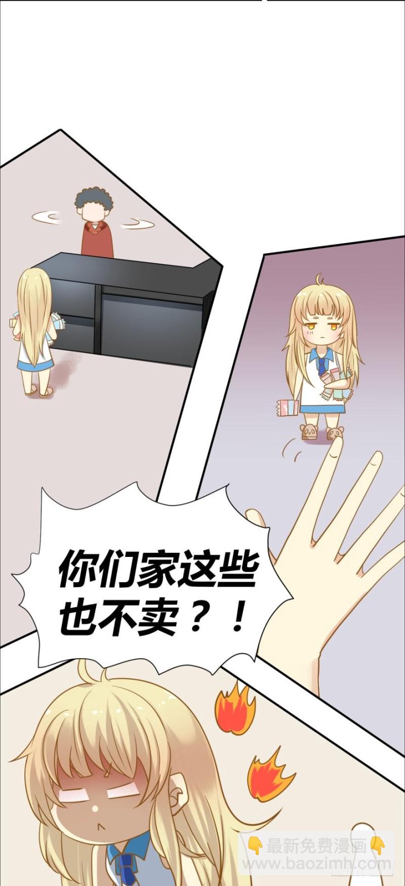 人鱼学长别抱我 - 过度关怀 - 1