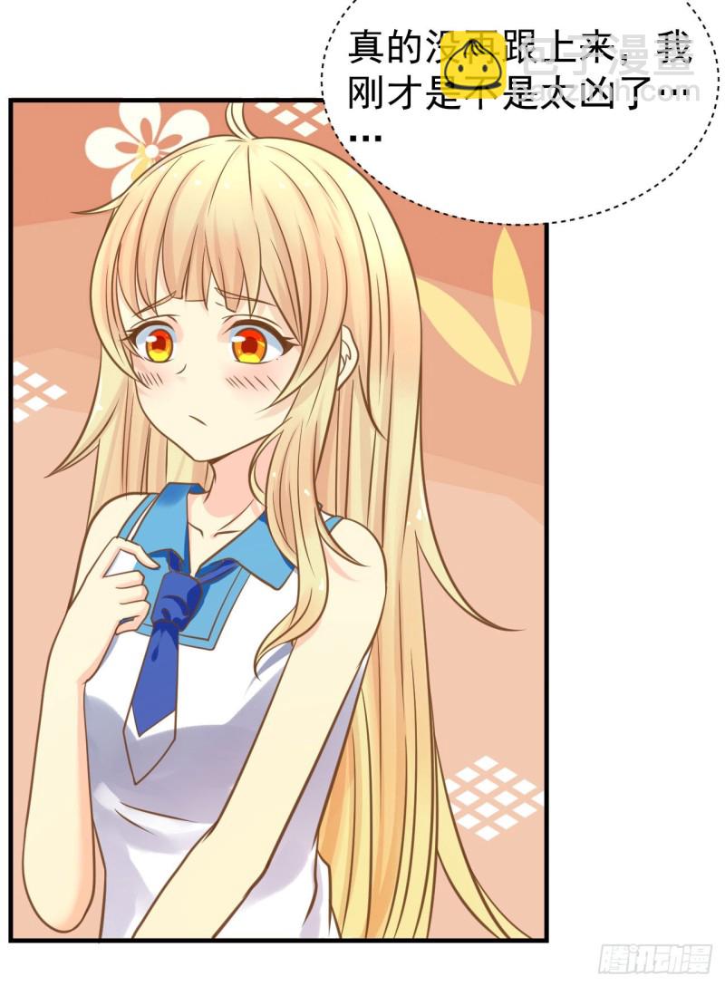 人鱼学长别抱我 - 这算是约会吗？ - 2