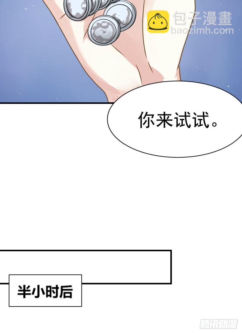 人鱼学长别抱我 - 这算是约会吗？ - 6