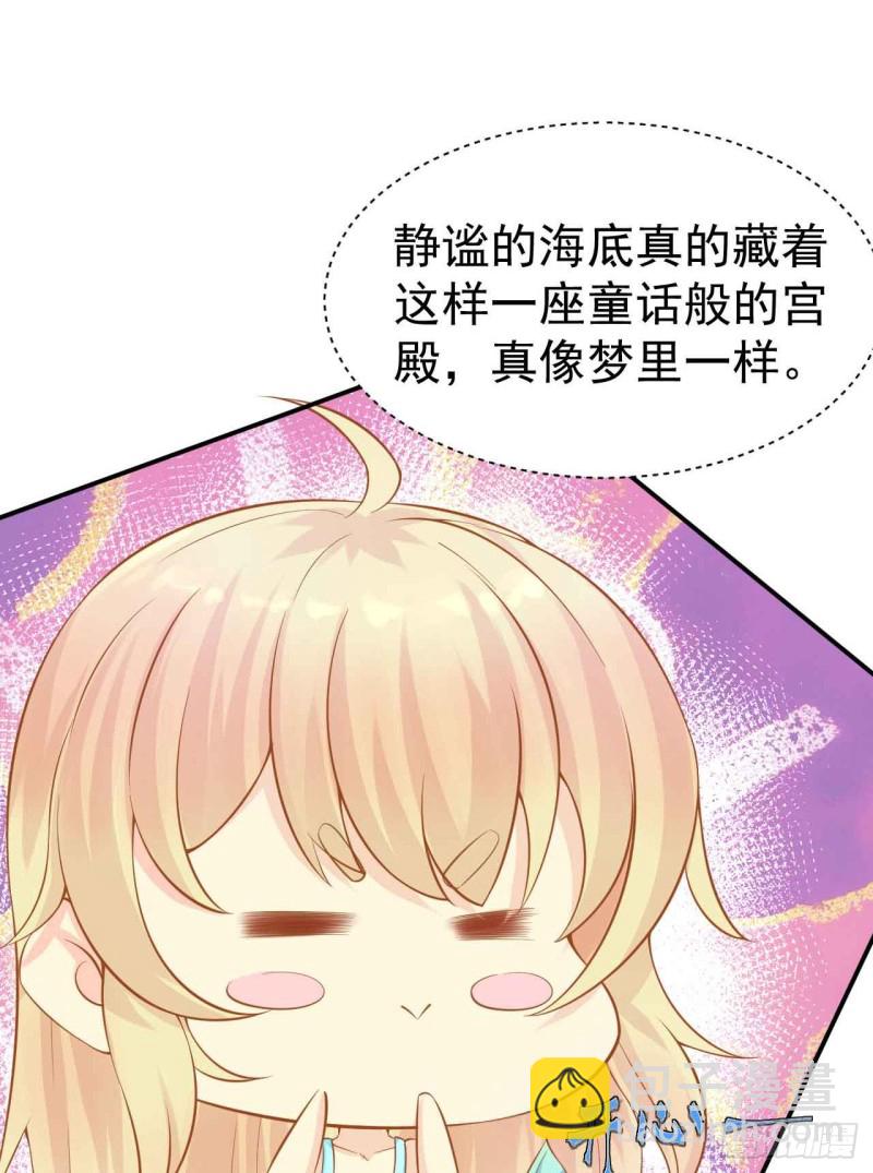 人鱼学长别抱我 - 留下吧 - 4