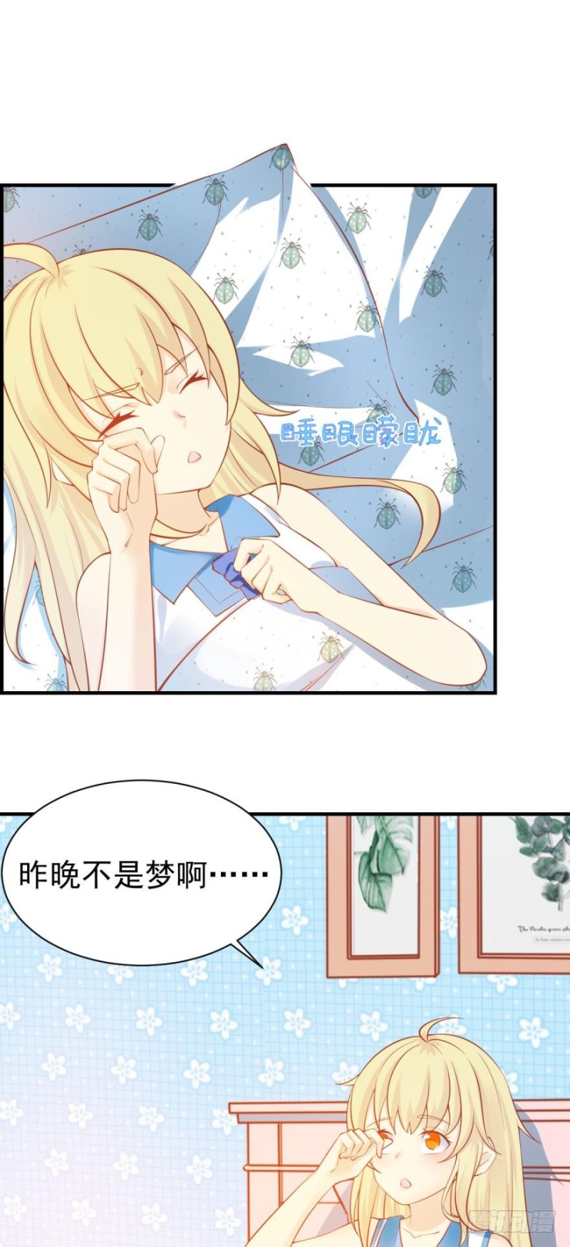 人鱼学长别抱我 - 新的篇章 - 1