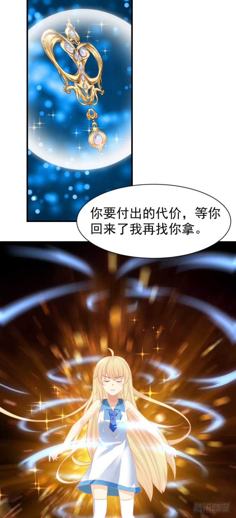 人鱼学长别抱我 - 新的篇章 - 4