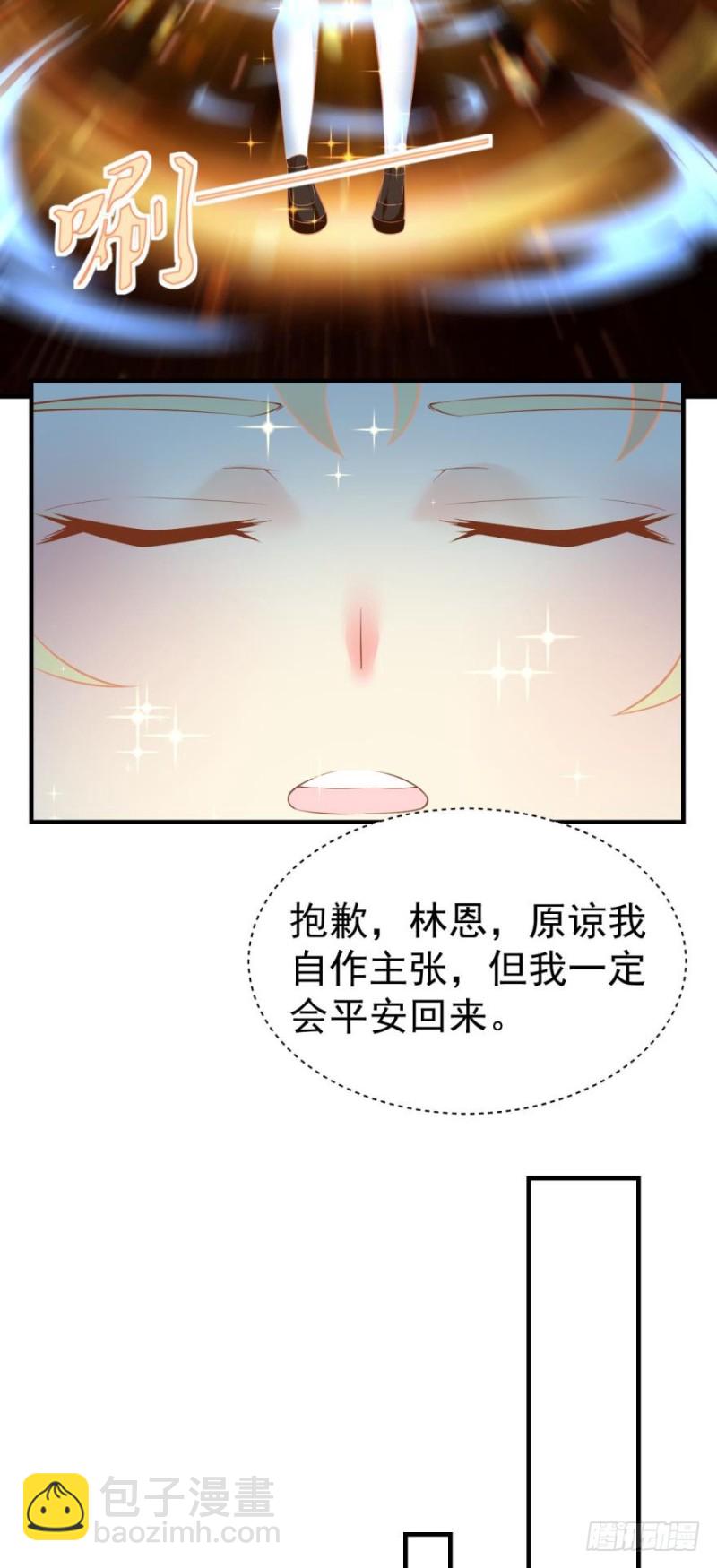 人鱼学长别抱我 - 新的篇章 - 5