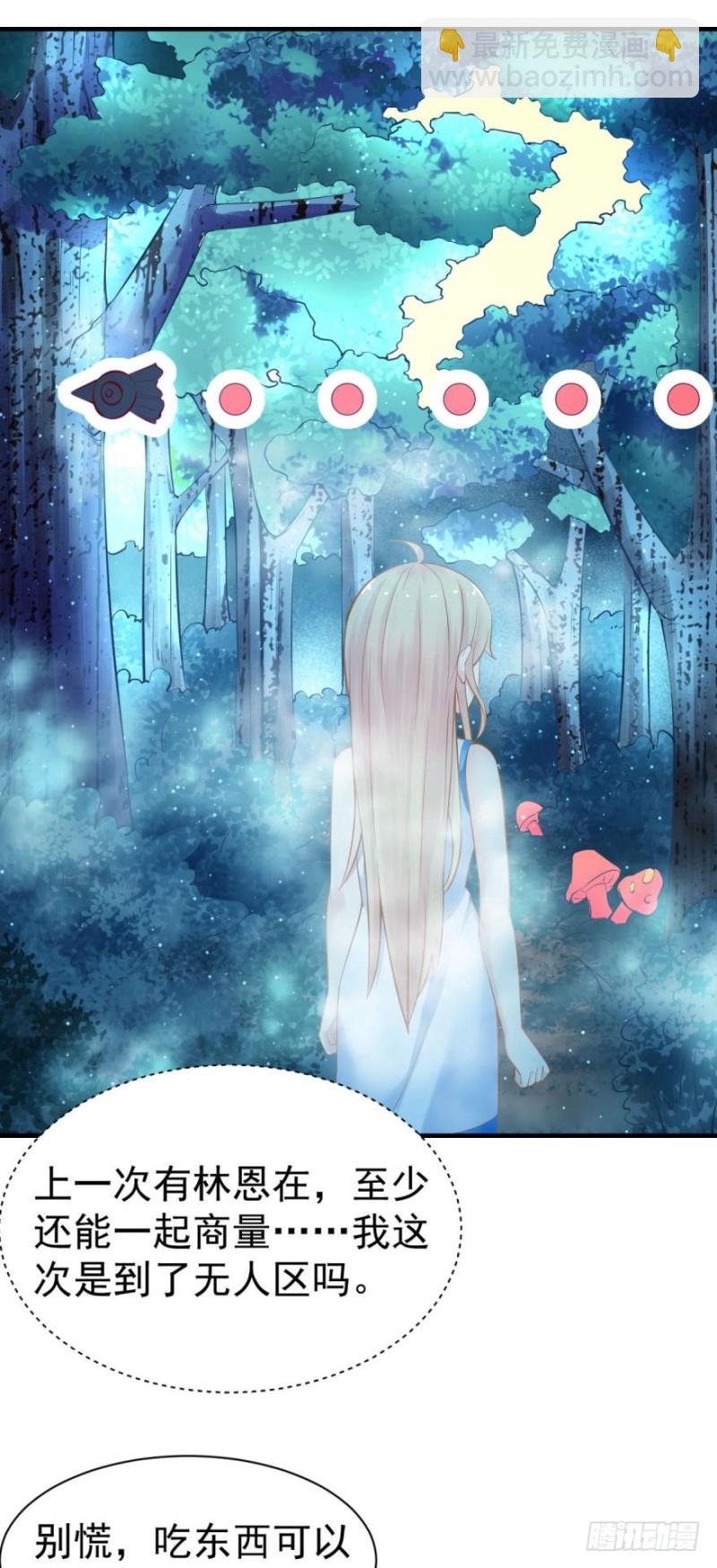 人鱼学长别抱我 - 新的篇章 - 2