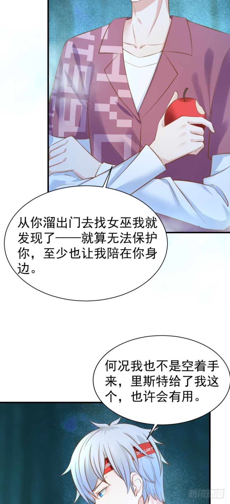 人鱼学长别抱我 - 新的篇章 - 2