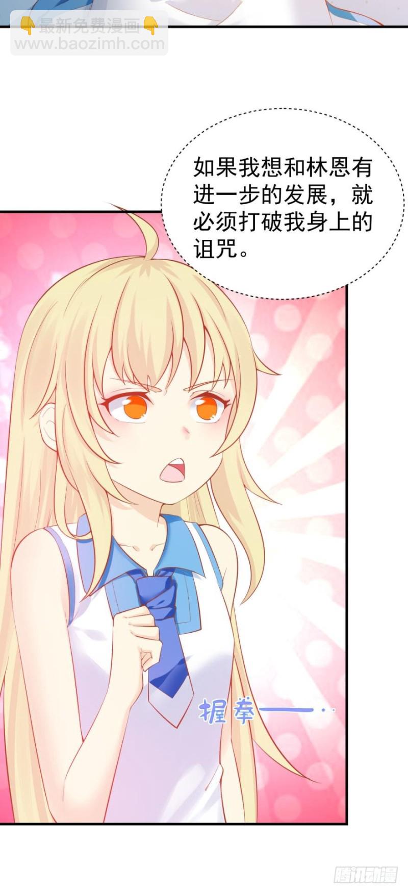 人鱼学长别抱我 - 新的篇章 - 4