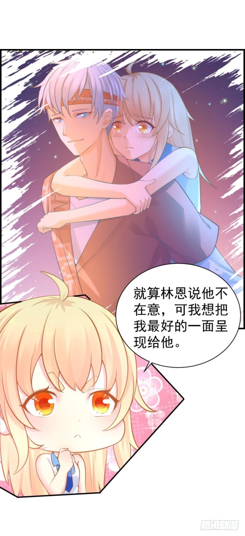 人鱼学长别抱我 - 新的篇章 - 5