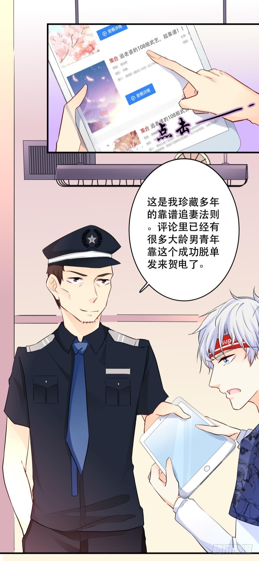 兄弟同心 一起监禁&hellip;&hellip;-第10话