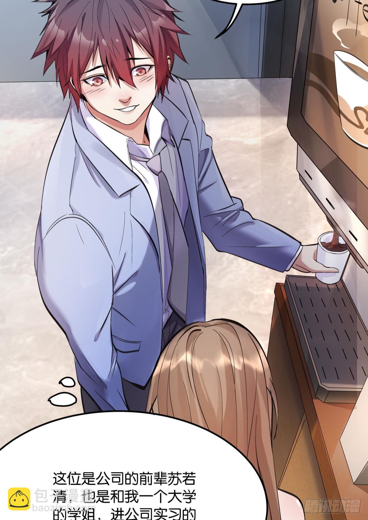 我在末世当大亨-第2话