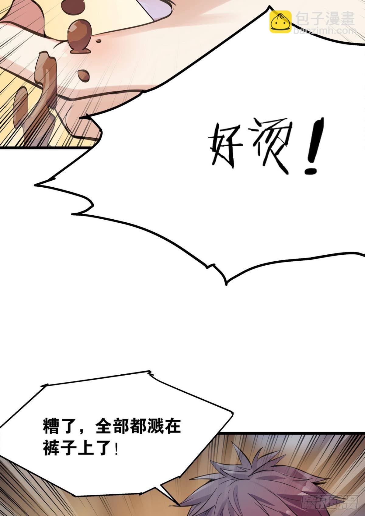 我在末世当大亨-第2话