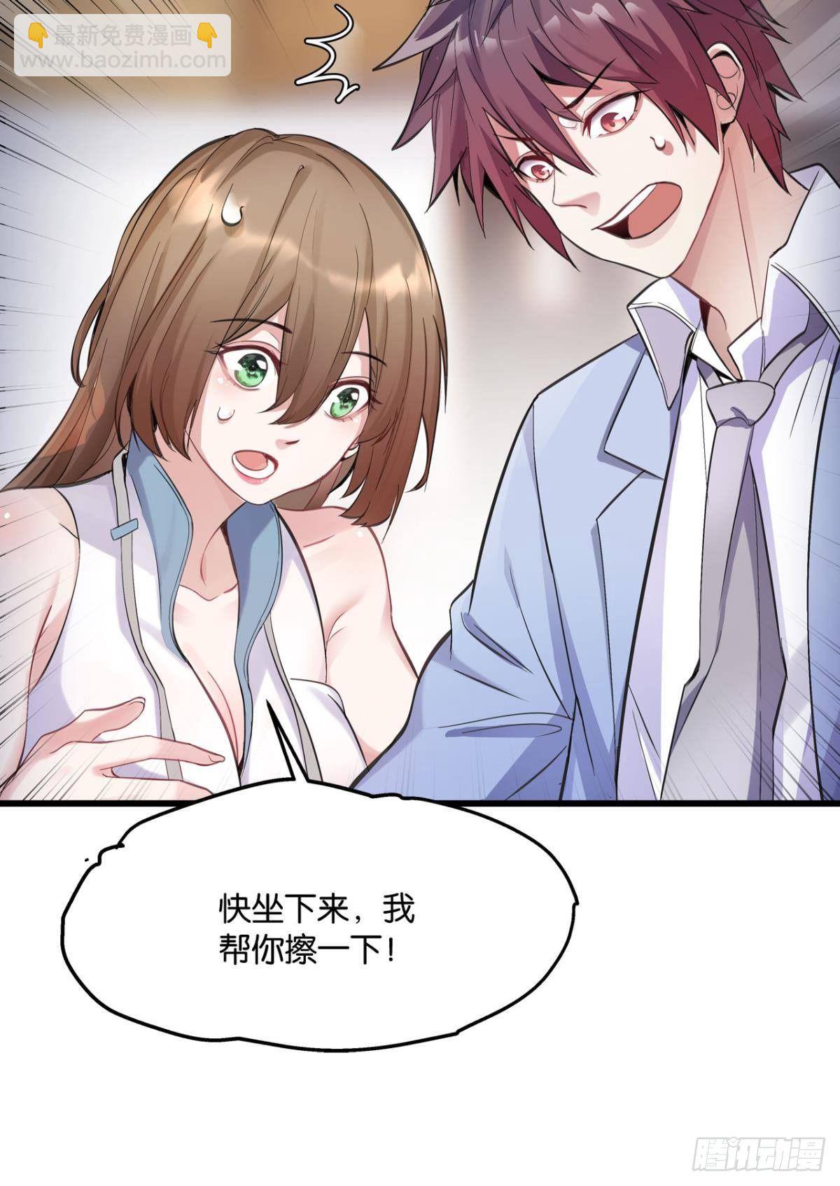 我在末世当大亨-第2话