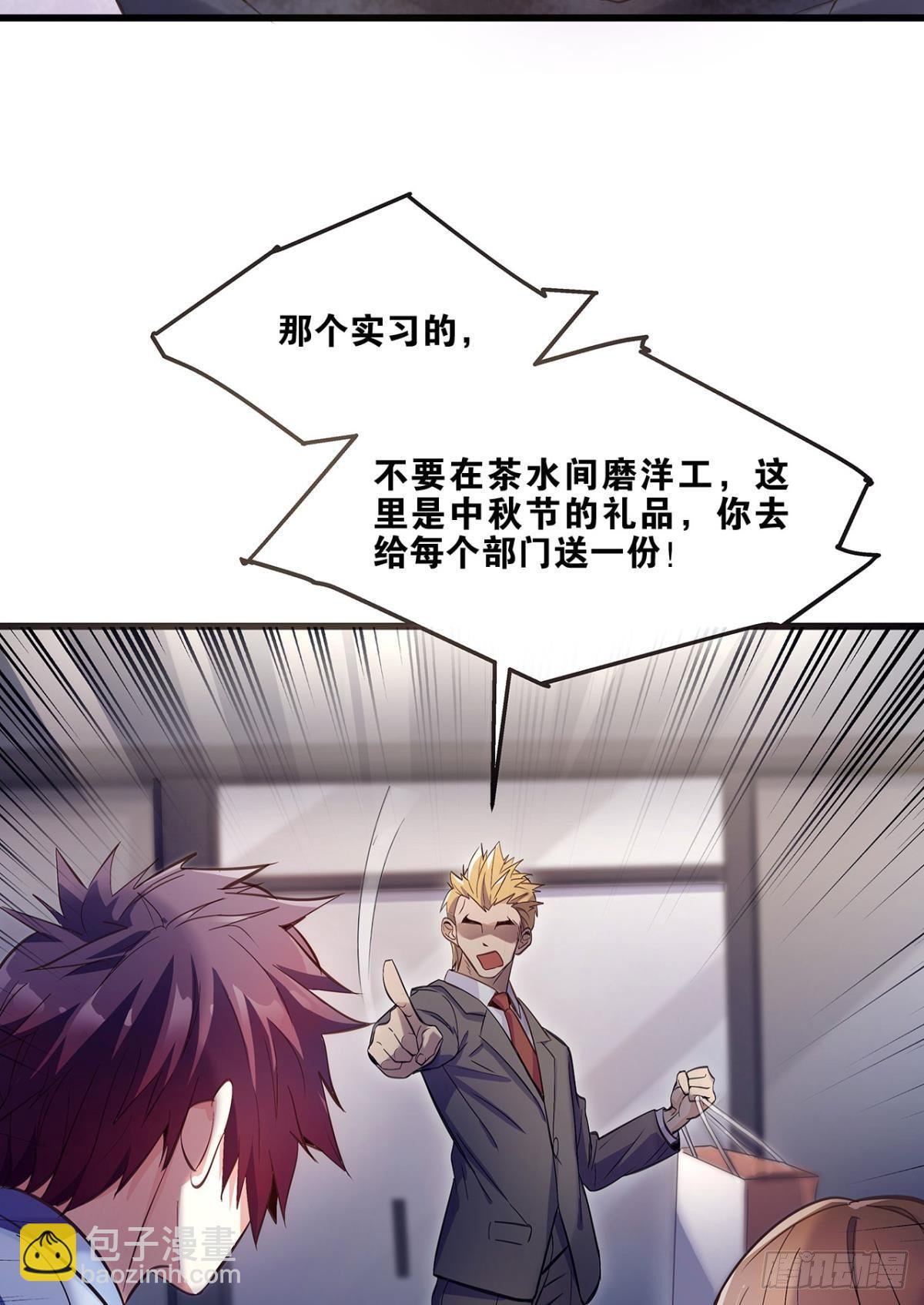 我在末世当大亨-第2话