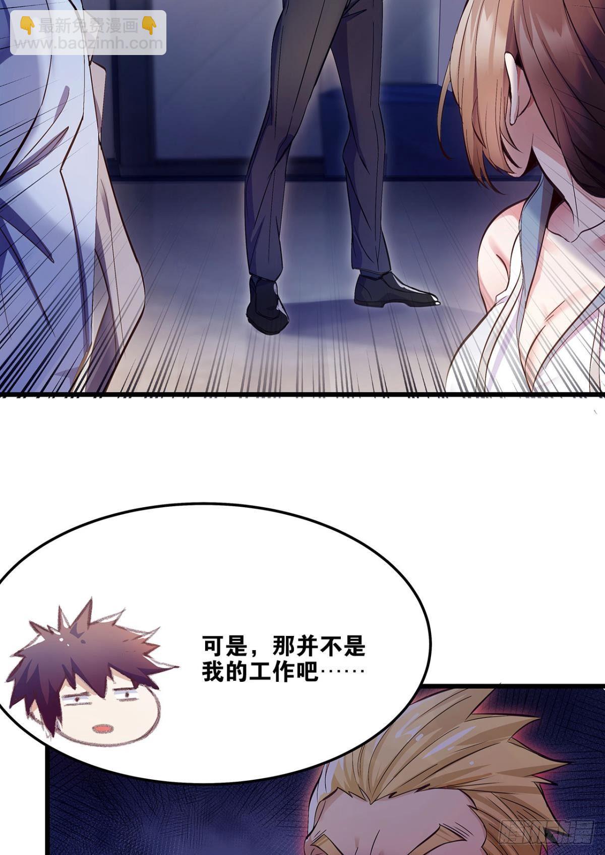 我在末世当大亨-第2话